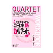 Quartet: Intermediate Japanese Across the Four Language Skills 1 Workbook by Sakamoto, 9784789016964