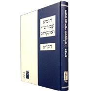 Koren Humash by Koren Publishers Jerusalem, 9789653016989
