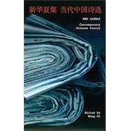 New Cathay: Contemporary Chinese Poetry, 1990-2012 by Di, Ming, 9781936797240