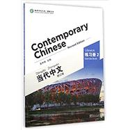 Contemporary Chinese(Revised Edition) Exercisebook 2 by Zhongwei Wu, 9787513807326