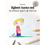 Egbert ?? ??? ?? / Egbert Turns Red Coloring Book by Winterberg, Philipp; Dekena, Min-jae; Kang, Joo Yeon, 9781503217461