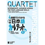 QUARTET Workbook Vol.2 - Intermediate Japanese Across The Four Language Skills by Tadashi Sakamoto, 9784789017466