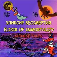 Elixir of Immortality, Chinese Tales by Garibian, Eliza; Mkrtchian, Vera, 9781503387515