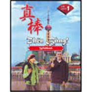Zhen Bang!  Level 1 Workbook by Margaret M. Wang, Tiffany Fang, 9780821957684