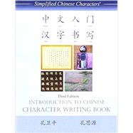 Introduction to Chinese Character Writing by Kong, Si-yuan; Kong, Wei Ping, 9781465287977