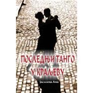 Poslednji Tango U Kraljevu by Ana, Jasmina; Japanorama, 9781502348067