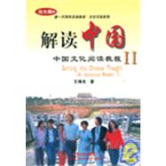 Getting Into Chinese Thought: An Advanced Reader II by Hailong Wang, 9787301058114
