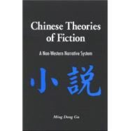 Chinese Theories of Fiction: A Non-Western Narrative System by Gu, Ming Dong, 9780791468166