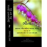 Gujarati Gita As It Is by Shukla, Anil Pravinbhai, 9781502358196