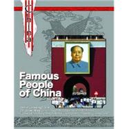 Famous People Of China by LIAO, YAN, 9781590848265