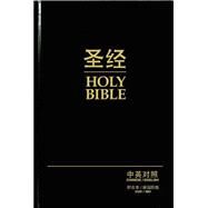 Holy Bible by Biblica, 9781563208294