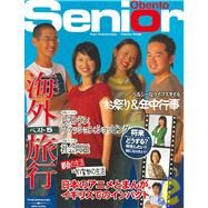 Obentoo Senior by Hutchinson, Ken; Ikeda, Toshio, 9780170128308
