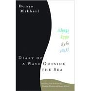 Diary Of Wave Outside The Sea Pa by Mikhail,Dunya, 9780811218313