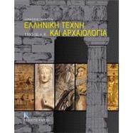 Elliniki Techne Kai Archaiologia 1100-30 P.ch. by Plantzos, Dimitris, 9789606878428
