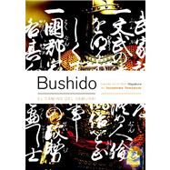 Bushido: El camino del Samurai / The Way of the Samurai by Yamamoto, Tsunetomo, 9788480198431