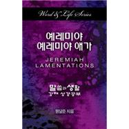 Jeremiah-lamentations by Won, Dal Joon, 9781501808456