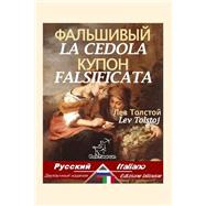La Cedola Falsificata by Tolstoj, Lev Nikolevic; Capecelatro, Enrichetta Carafa; Arvel, Wirton; Kentauron Publisher, 9781523368532