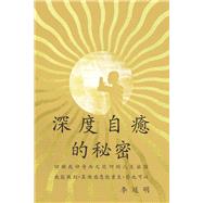 Whole Body Prayer The Life-Changing Power of Self-Healing by Li, Yan Ming, 9781735218618