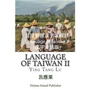 Language of Taiwan II by Lu, Ying Tang, 9781493528660