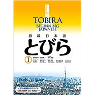 TOBIRA 1: BEGINNING JAPANESE by Unknown, 9784874248706