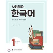 I Love Korean 1 Student's Book by Seoul National University Language Education Institute, 9788952128744