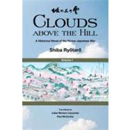 Clouds above the Hill: A Historical Novel of the Russo-Japanese War, Volume 1 by Ryotaro,Shiba, 9780415508766