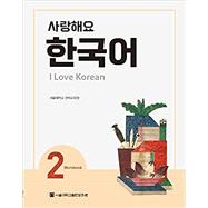 I Love Korean 2 Workbook by Seoul National University Language Education Institute, 9788952128775