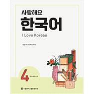 I Love Korean 4 Workbook by Seoul National University Language Education Institute, 9788952128812