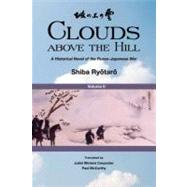 Clouds above the Hill: A Historical Novel of the Russo-Japanese War, Volume 2 by Ryotaro,Shiba, 9780415508841