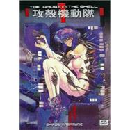 The Ghost in the Shell 1 by Masamune, Shirow, 9781935429012