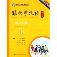 Learn Chinese with Me (2nd Edition) Vol. 1 - Workbook (English and Chinese Edition) by Chen Fu. Zhu Zhiping (Author), 9787107289026
