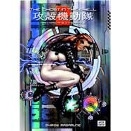 The Ghost in the Shell 2 Man-Machine Interface by Masamune, Shirow, 9781935429036