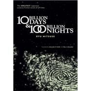 Ten Billion Days and One Hundred Billion Nights by Mitsuse, Ryu, 9781421539041