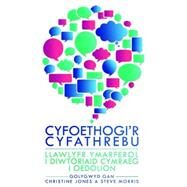 Cyfoethogir Cyfathrebu by Dr Christine Jones, 9781783169085