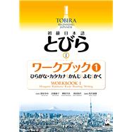 TOBIRA I: Beginning Japanese Workbook 1 -Hiragana/Katakana, Kanji, Reading, Writing by Satoru, 9784874249109