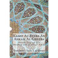 Kashf Al-reeba an Ahkam Al-gheeba by Al-amili, Sheikh Taqi Ad-din Ibrahim Son of Ali, 9781502539113