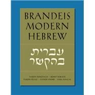 Brandeis Modern Hebrew by Ringvald, Vardit; Porath, Bonit; Peleg, Yaron; Shorr, Esther; Hascal, Sara, 9781611689181