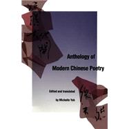Anthology of Modern Chinese Poetry by Edited and translated by Michelle Yeh, 9780300059472
