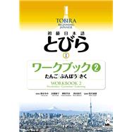 TOBIRA 1:BEGINNING JAPANESE-WORKBOOK 2 by Unknown, 9784874249505