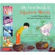 My First Book of Japanese Words by Brown, Michelle Haney; Padron, Aya, 9780804849531