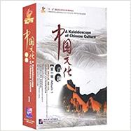 Getting to Know China: A Kaleidoscope of Chinese Culture (Album 1 with 5DVD) by Beijing Language and Culture University, 9787561919569