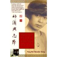 Bound Feet & Western Dress A Memoir by CHANG, PANG-MEI, 9780385479646