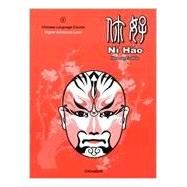 Ni Hao 5: Chinese Language Course, Higher Advanced Level by Fredlein, Shumang, 9781876739669