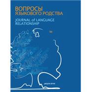 Journal of Language Relationship by Russian State University for the Humanities, 9781611439670
