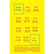 China in Ten Words by Hua, Yu; Barr, Allan H., 9780307739797