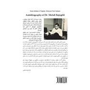 From Isfahan to Virginia - Between Two Cultures Autobiography of Dr. Mehdi Bajoghli by Bajoghli, Mehdi, 9781098339814