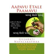 Aapavu Etale Paamavu by Shah, Vijay; Majmundar, Harikrishna; Raghu, Kalpana; Dadabhawala, Pragnya, 9781505809817
