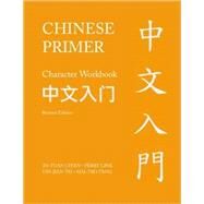 Chinese Primer, Volumes 1-3 (Pinyin): (Revised Edition) by Chen, Ta-Tuan; Link, Perry; Tai, Yih-Jian; Tang, Hai-Tao, 9780691129914