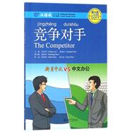 Chinese Breeze Level 4 Reader: The Competitor by Yuehua,  Liu; Chengzhi,  Chu, 9787301289914