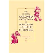 The Shorter Columbia Anthology of Traditional Chinese Literature by Mair, Victor H., 9780231119993